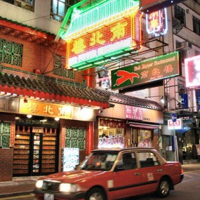 Red Pepper Restaurant, Hong&nbsp;Kong